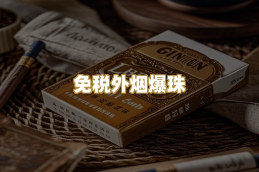 云霄精仿香烟